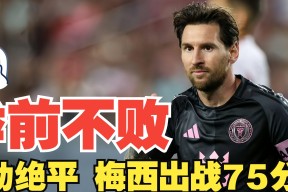 AYX-包含比赛规则变更引爆全场！，梅西意外战胜中国队比赛高潮迭起的词条